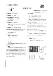 甘草苷在制备治疗或预防肠道病毒71型感染药物中的应用