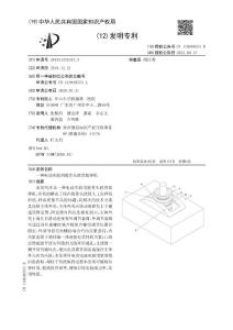 一种电动实验用股骨头软骨取样机