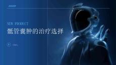 骶管囊肿的治疗选择了解手术和非手术疗法