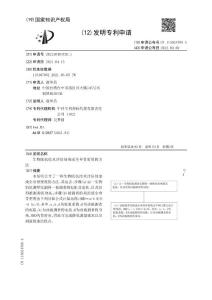 生物阻抗技术评估局部或全身骨密度的方法