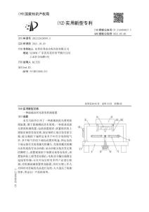 一种玻璃表面光滑度检测装置