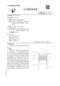 一种发热片、发热管、发热芯和发热芯的制造方法