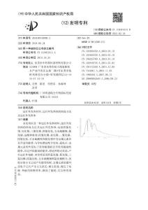远红外发热材料、远红外发热体的制备方法及远红外发热体