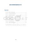 盘状红斑狼疮的基因组学分析