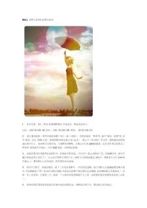 史上最全唯美ps照片教程