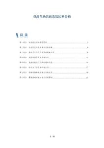 包皮龟头炎的危险因素分析