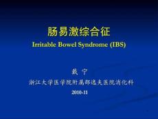 肠易激综合征图文课件