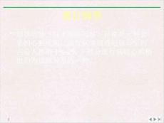 冠状动脉先天异常教学课件.ppt