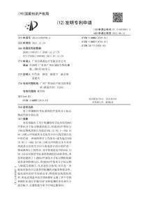 用于检测肺结节良恶性的甲基化分子标记物或其组合和应用