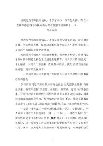 檢視黨性修養提高情況，看學了多少、學得怎么樣，有什么收獲和體會四個檢視方面對照檢視整改措施和下一步努力方向新精選版【7篇】