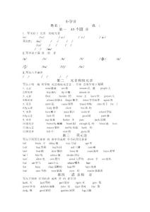 小學音標測試題