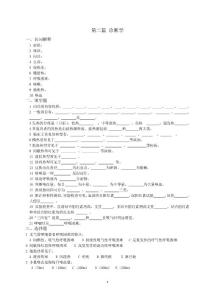 臨床醫學概要習題冊(2) (1)