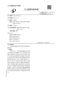 一种治疗腹痛腹泻的中药组合物、制备及中药贴敷膏