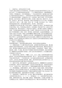 如何提高自己学习能力