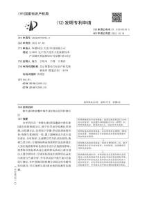 维生素D软胶囊中维生素D溶出度的检测方法
