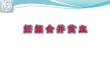 妊娠合并贫血课件