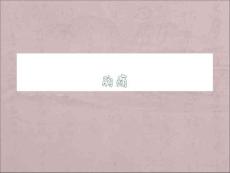 胸痛诊治课件