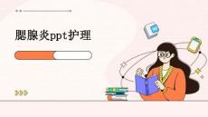 腮腺炎ppt护理