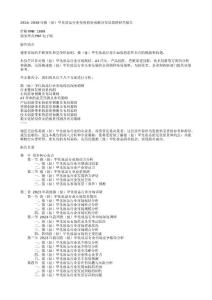 2024-2030年指（趾）甲化妆品行业发展前景预测及布局策略研究报告