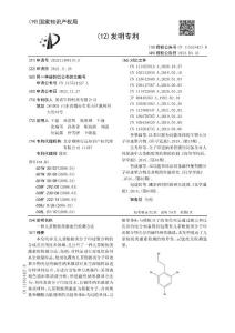 一种儿茶酚胺类激素的检测方法