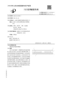 缓解颈肩疼痛的热敷贴