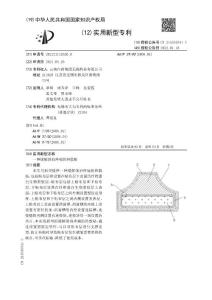 一种缓解颈肩疼痛的热敷贴