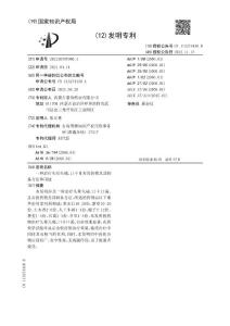 一种治疗头晕头痛、口干目赤的药物及其制备方法和用途