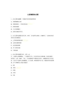 心脏瓣膜病试题