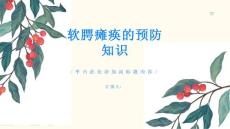 软腭瘫痪有关软腭瘫痪的预防知识让你健康无忧