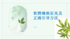 软腭瘫痪家人发现软腭瘫痪征兆如何正确引导