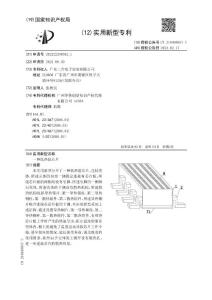一种低热阻芯片