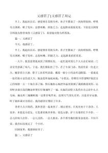 又感冒了-又感冒了周记
