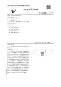 一种皮肤科用针对阴虱病患者的阴毛应急处理系统