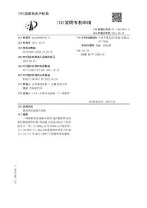 超低热质量耐火制品