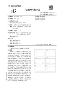 一种血液或尿液中儿茶酚胺的检测方法