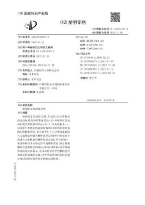 低热阻有机硅组合物