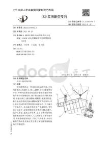 双出口振动给料机