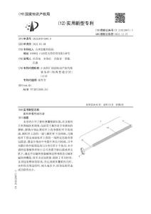 霰粒肿囊壁破坏器