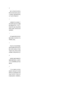 游戲漢字錄入——五十音與漢字對(duì)照表.doc