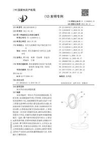 肩关节活动度测量装置