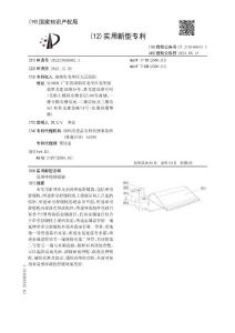 肩颈疼痛舒缓器