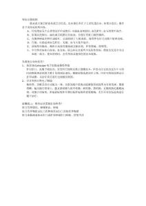 便血自我检测