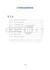 关节肿胀的基因调控机制