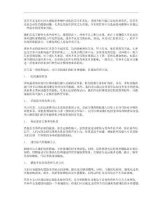 营养不良教案：如何避免营养不良，保持身体健康