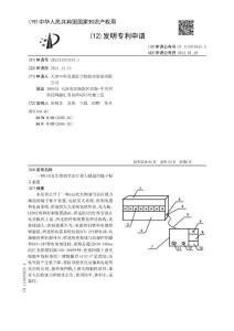 一种LED光生物调节治疗视力减退的镜子贴片装置