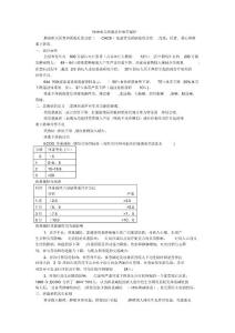 23-肿瘤相关恶液质和体重减轻(1)