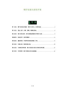 精子培育与男性不育