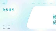闭经课件