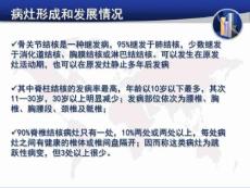 脊柱结核的影像诊断汇总脊柱结核典型影像课件.ppt