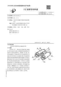 一种LED光生物调节视力减退治疗筒